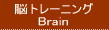 ]g[jO Brain 